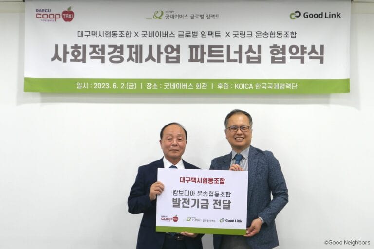 KOICA SSE Daegu Taxi Cooperative Agreement Photo 5 768x512 1