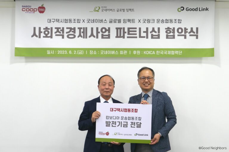 Daegu-Taxi Cooperative & Good Neighbors Global Impact Foundation & Good Link Cooperative Partnership Agreement 2 KOICA SSE Daegu Taxi Cooperative Agreement Photo 5 768x512 1