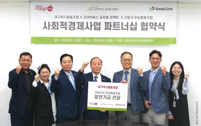KOICA SSE Daegu Taxi Cooperative Agreement Photo 6 768x482 1