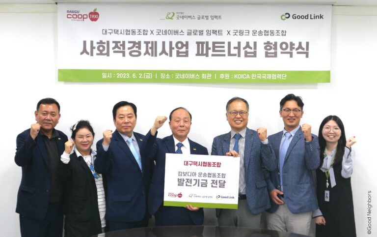 Daegu-Taxi Cooperative & Good Neighbors Global Impact Foundation & Good Link Cooperative Partnership Agreement 4 KOICA SSE Daegu Taxi Cooperative Agreement Photo 6 768x482 1