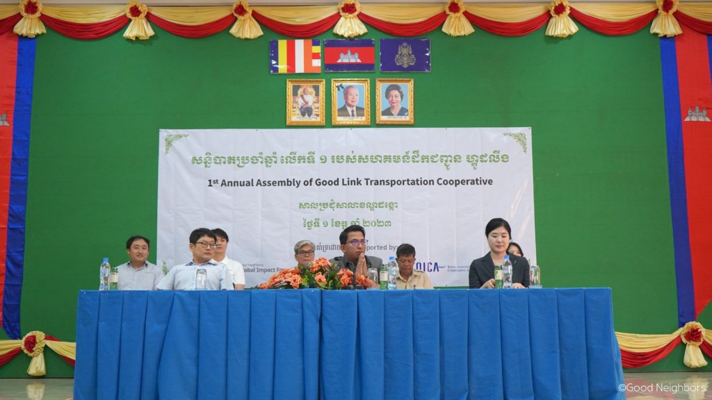 Good Neighbors Cambodia - 1st Opening of Good Link General Assembly 4 04 02