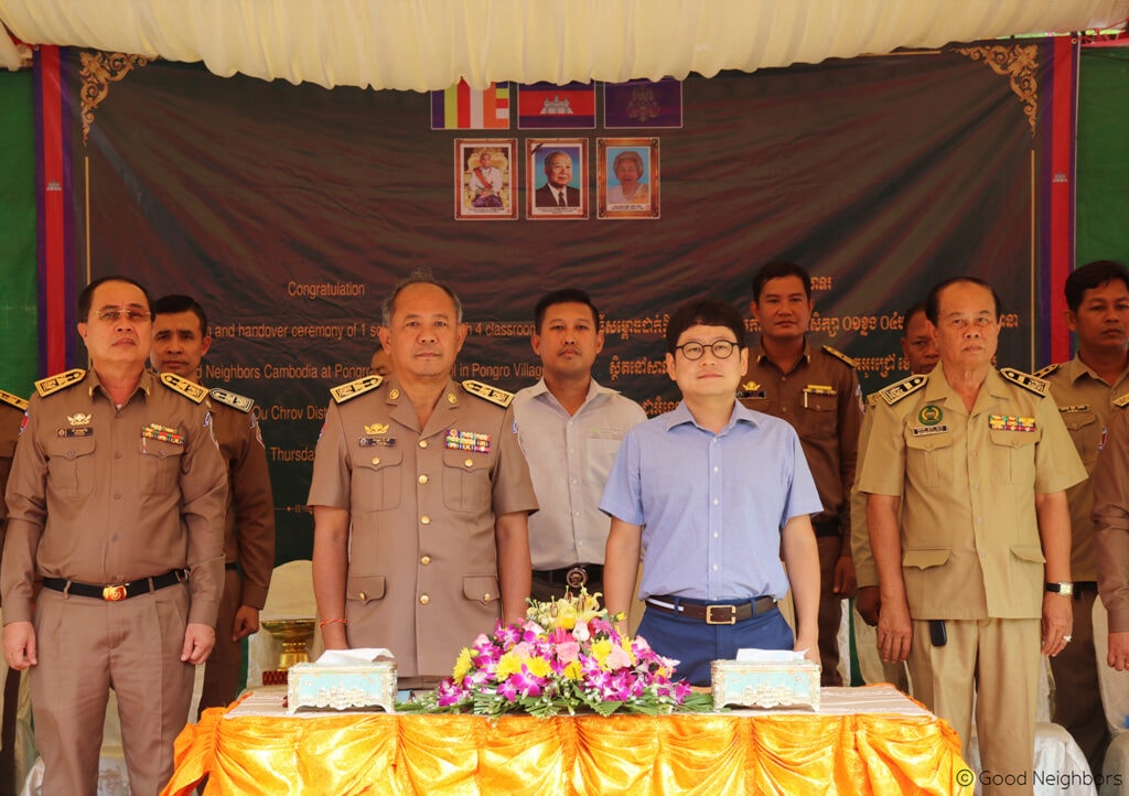 Good Neighbors Cambodia – Mirae School Building Inauguration and Handover Ceremony to Pongro Primary School 6 0502 1 1 scaled 1