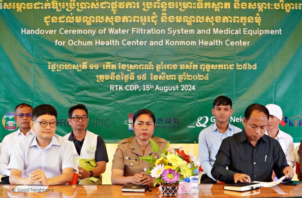 Good Neighbors Cambodia – Handover Ceremony of Water Filtration System and Medical Equipment in Ratanakiri Province 1 1 2 scaled 1