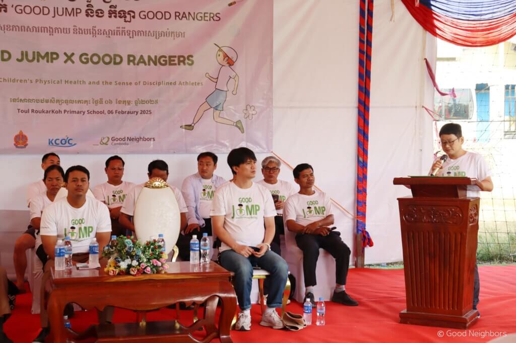 Good Neighbors Cambodia - The Second ‘Good Jump’ Event 3 11 1